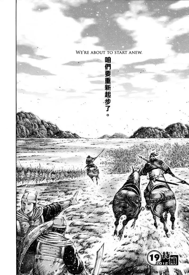 The Ravages of Time chapter 373 page 18