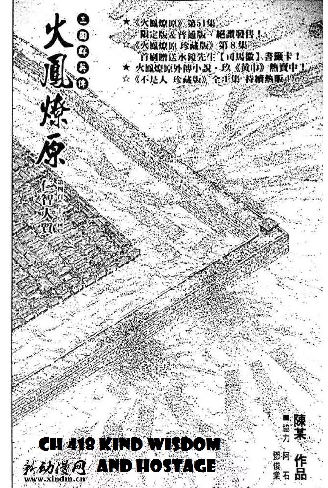 The Ravages of Time chapter 418 page 3