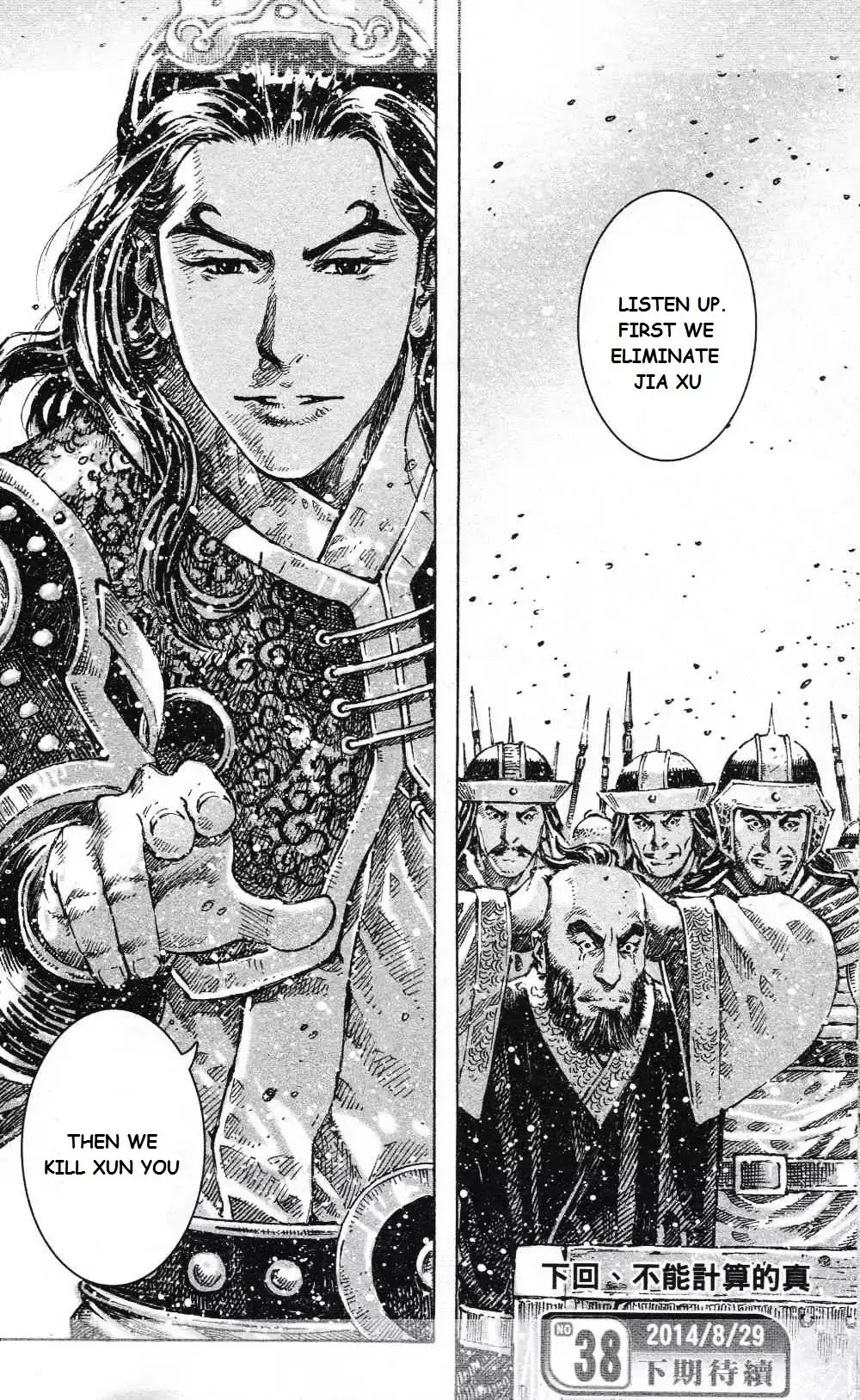 The Ravages of Time chapter 422 page 23