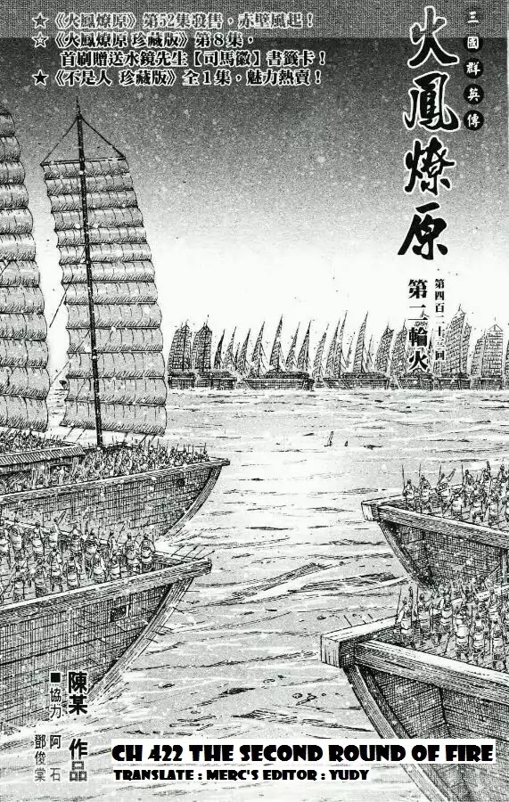 The Ravages of Time chapter 422 page 3