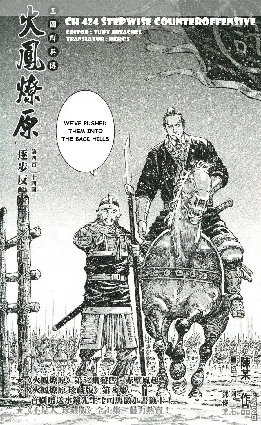 The Ravages of Time chapter 424 page 3