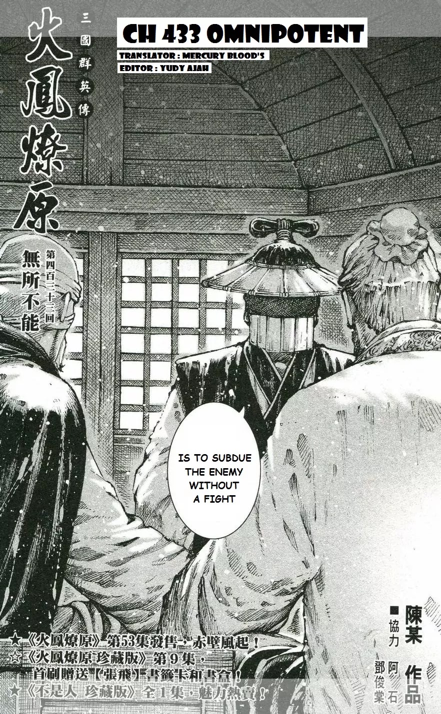 The Ravages of Time chapter 433 page 2