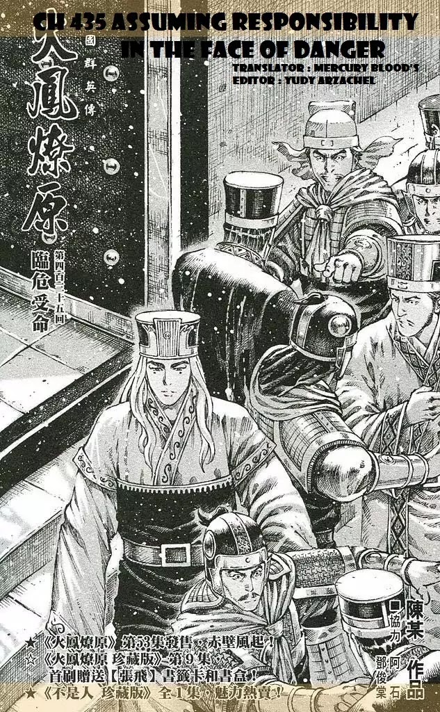 The Ravages of Time chapter 435 page 2