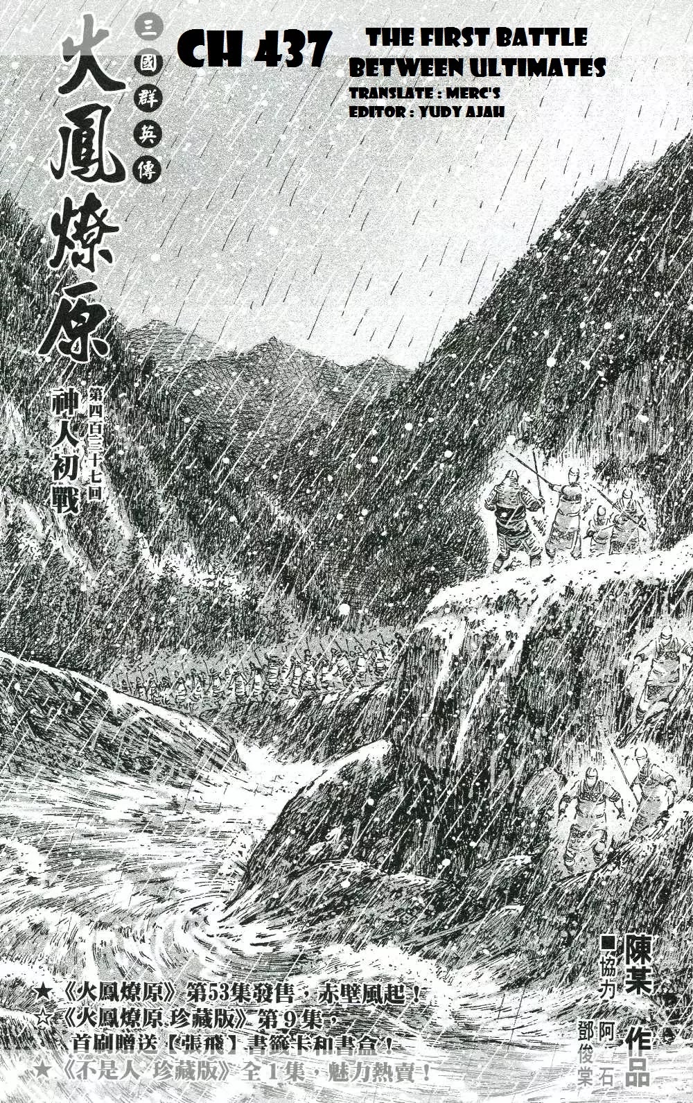 The Ravages of Time chapter 437 page 3