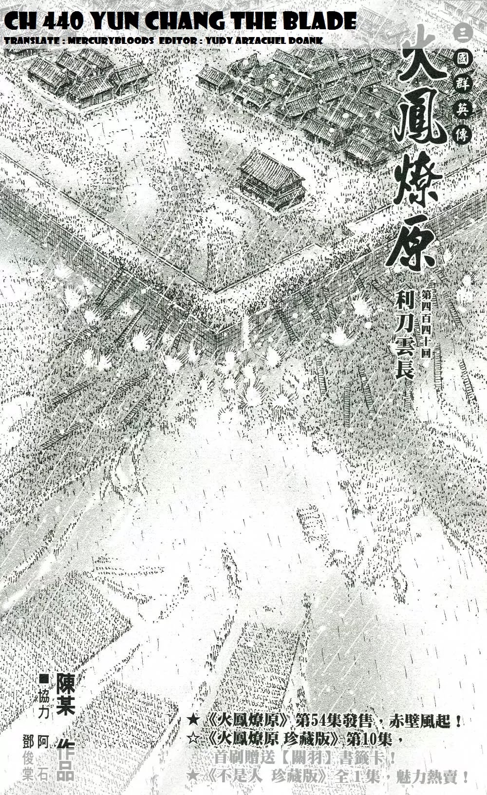 The Ravages of Time chapter 440 page 2