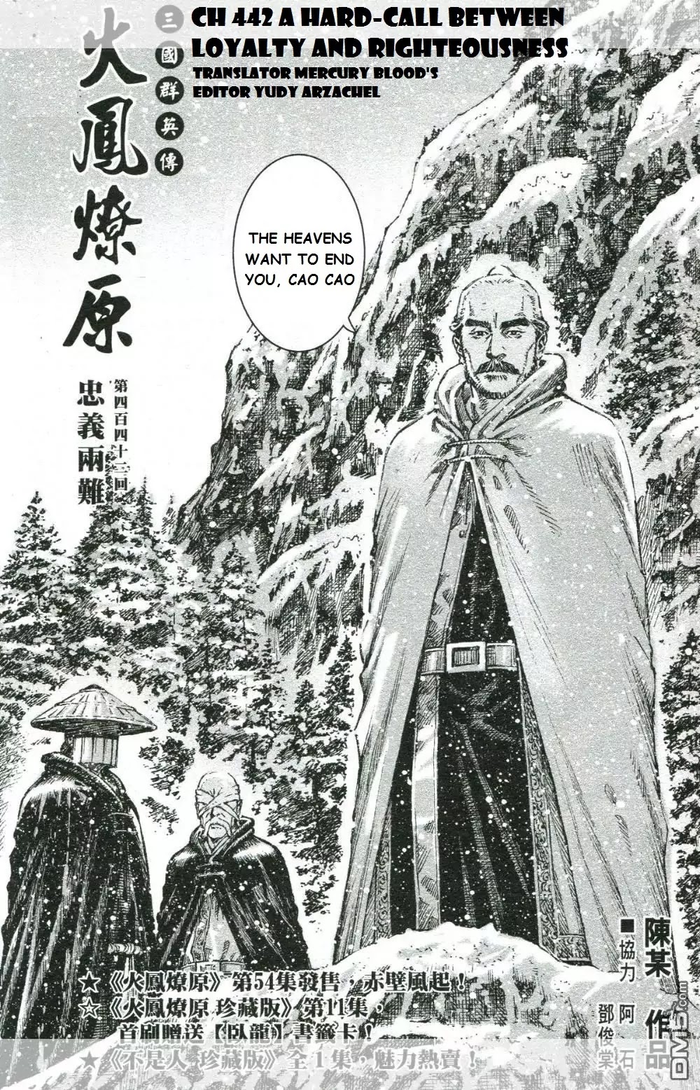 The Ravages of Time chapter 442 page 4