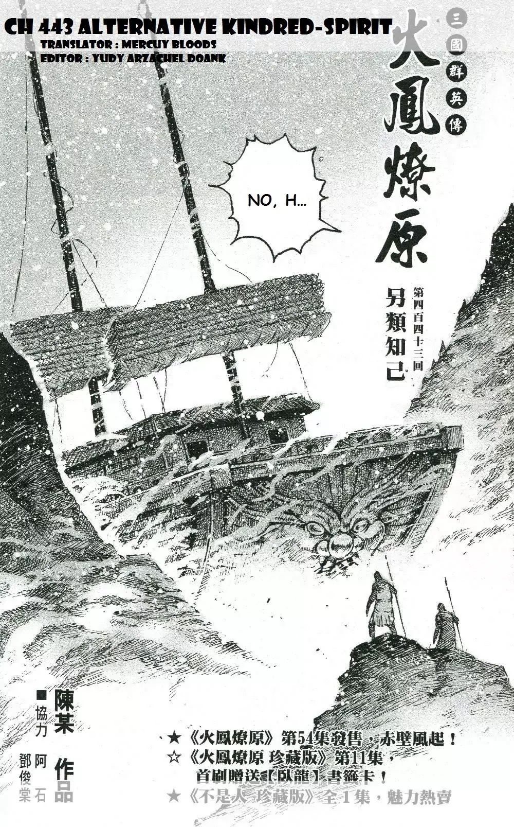 The Ravages of Time chapter 443 page 4