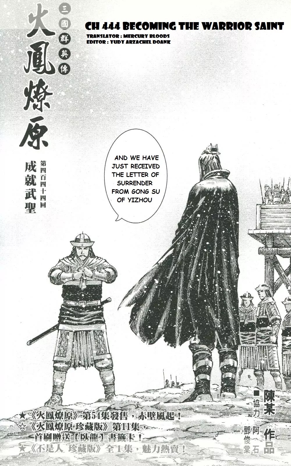 The Ravages of Time chapter 444 page 2