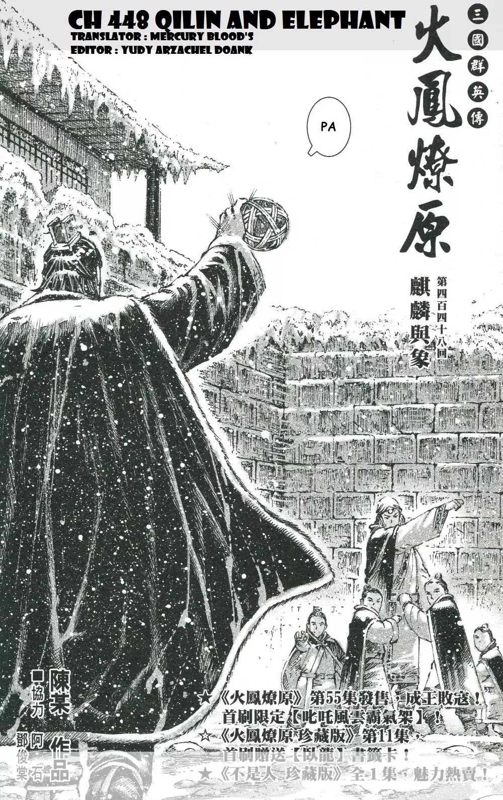 The Ravages of Time chapter 448 page 2