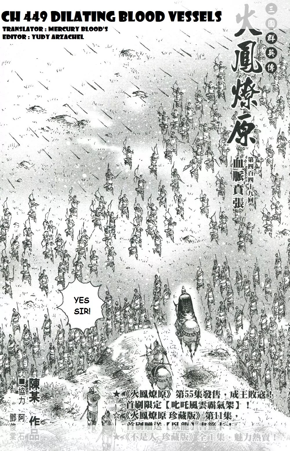 The Ravages of Time chapter 449 page 2