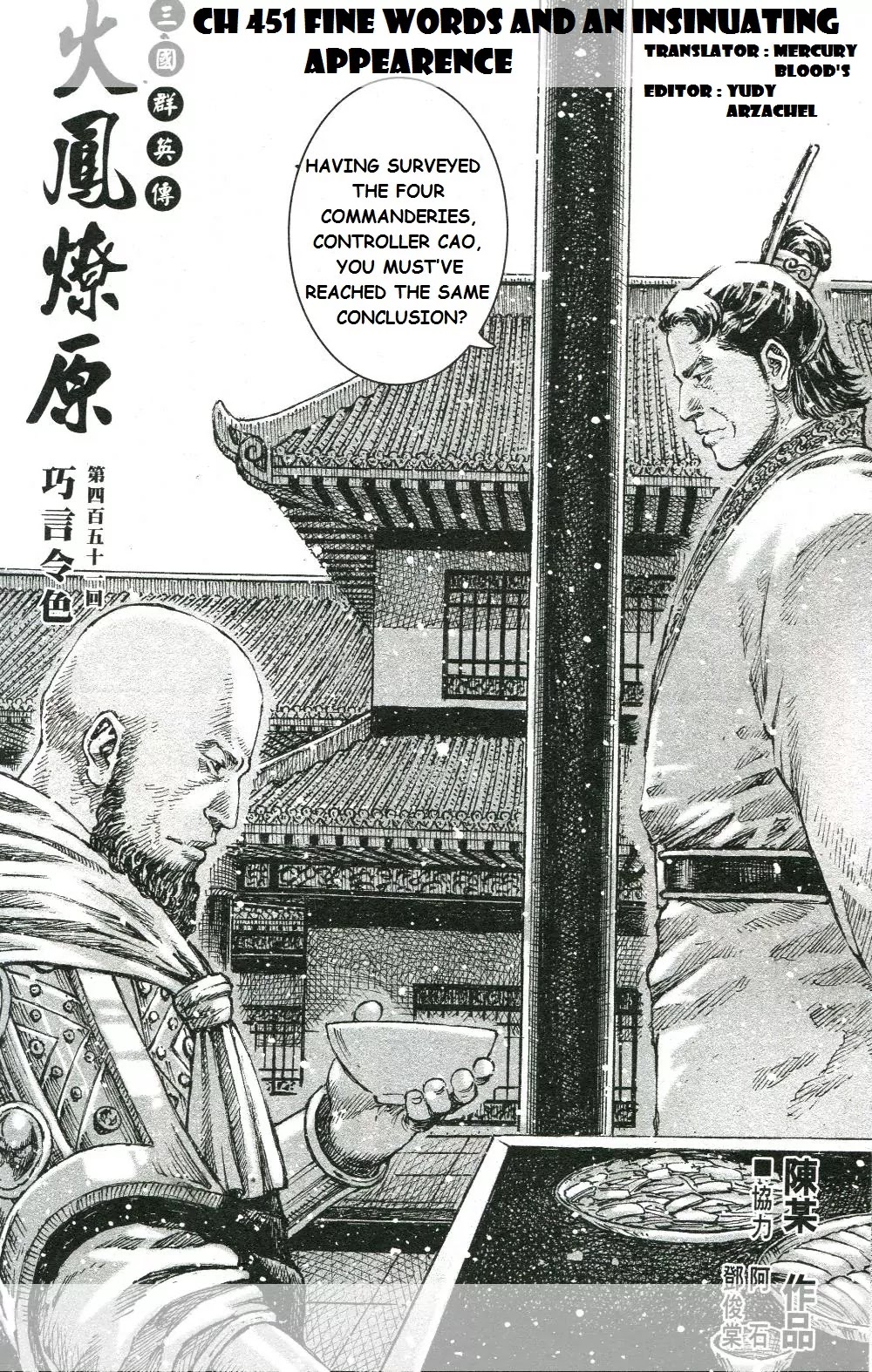 The Ravages of Time chapter 451 page 2