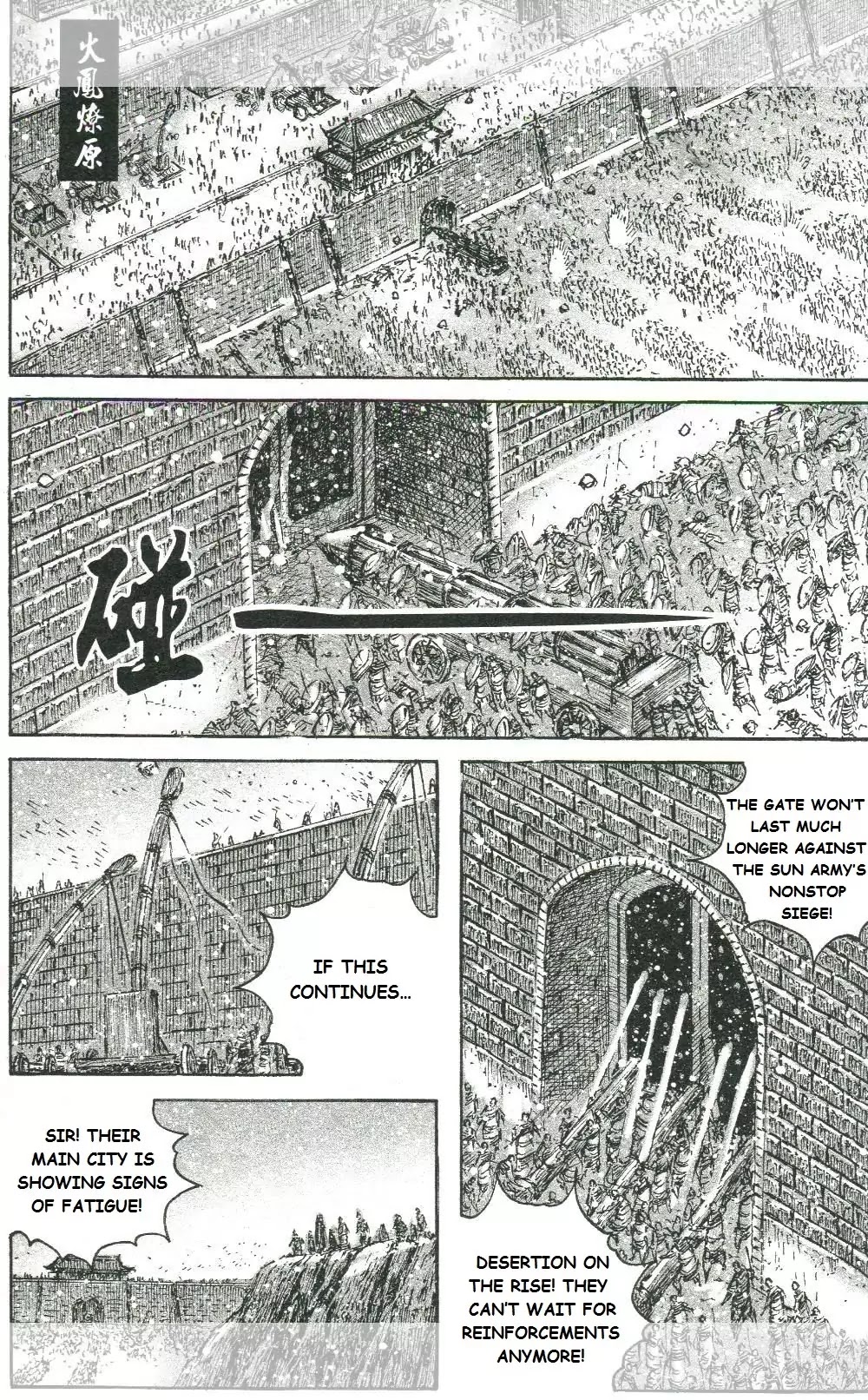 The Ravages of Time chapter 452 page 1