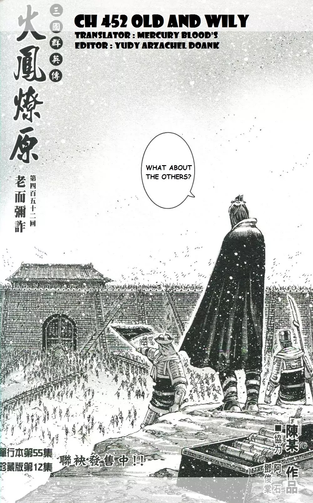 The Ravages of Time chapter 452 page 2