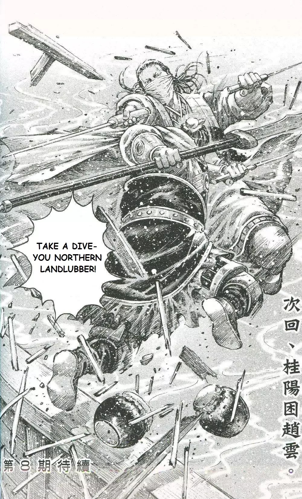 The Ravages of Time chapter 453 page 21