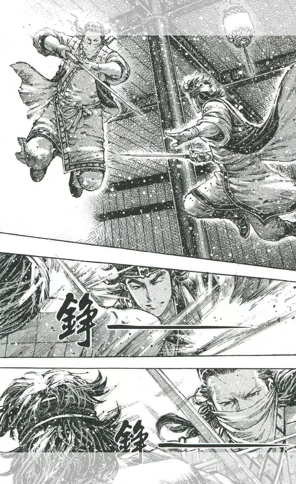 The Ravages of Time chapter 453 page 7