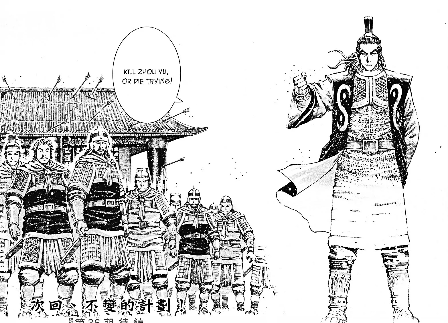 The Ravages of Time chapter 465 page 21