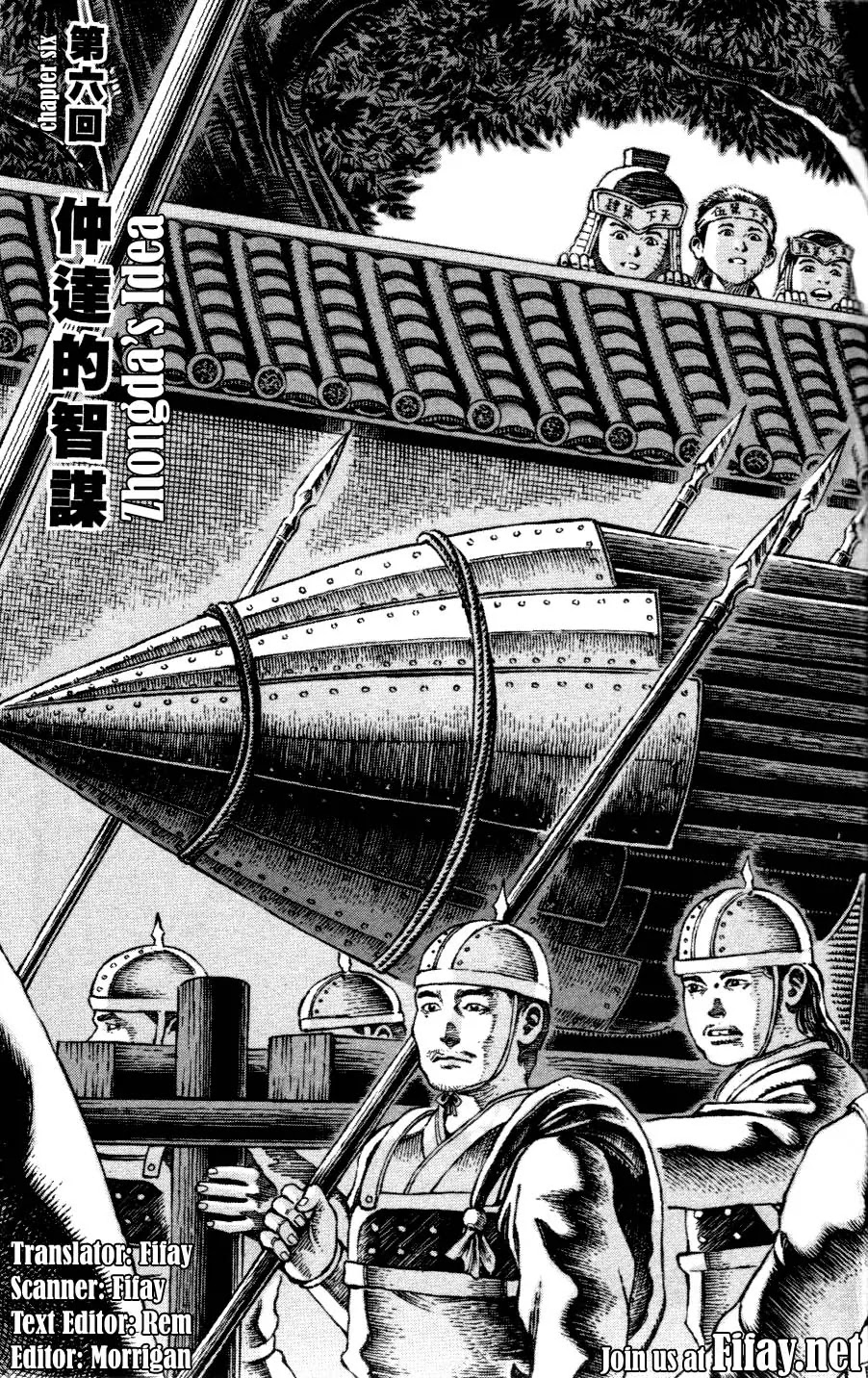 The Ravages of Time chapter 6 page 1