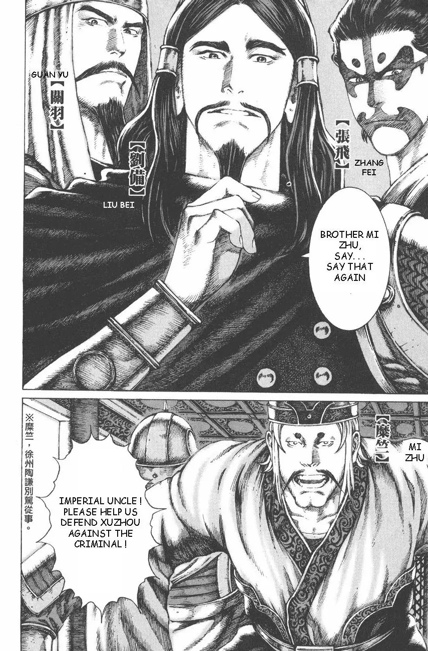 The Ravages of Time chapter 86 page 15