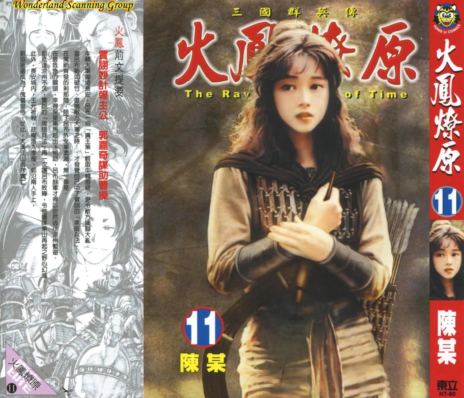 The Ravages of Time chapter 86 page 2