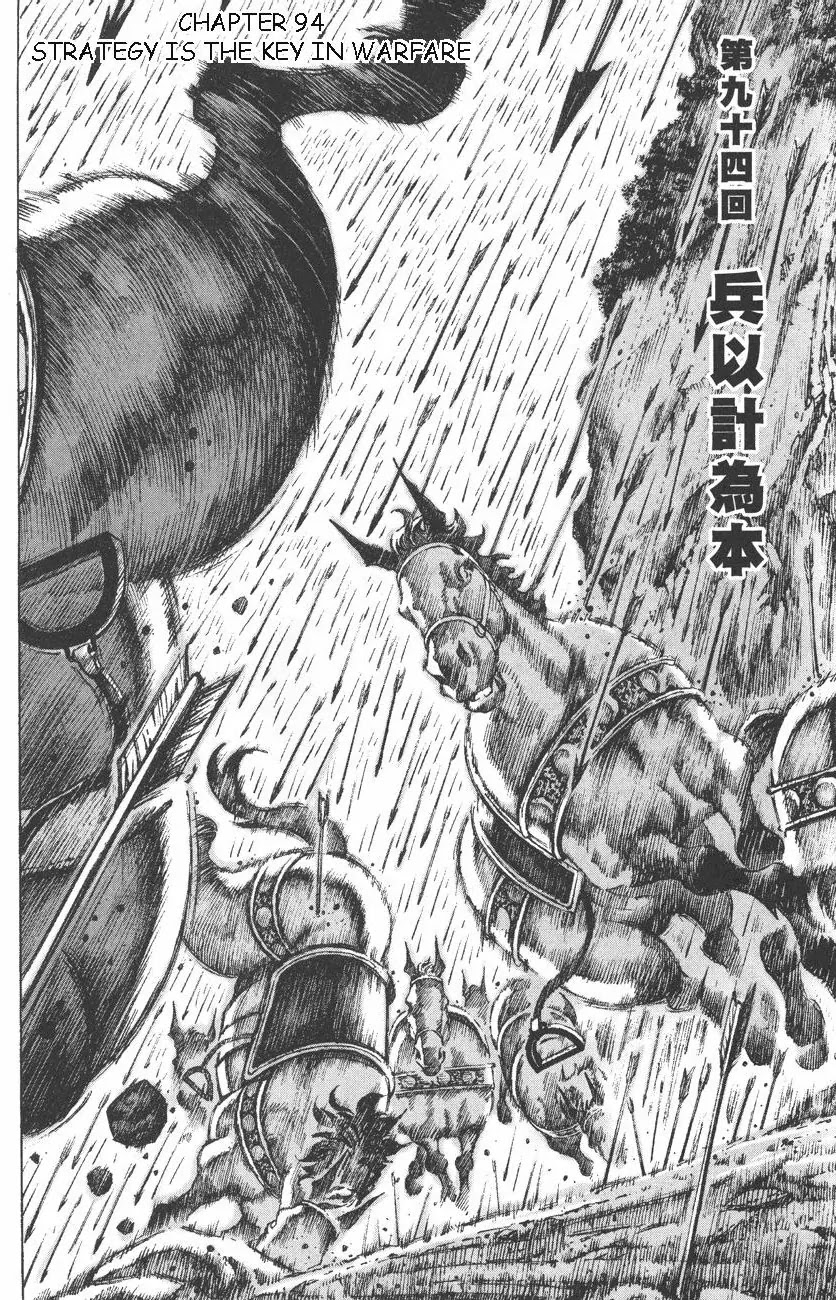 The Ravages of Time chapter 94 page 5