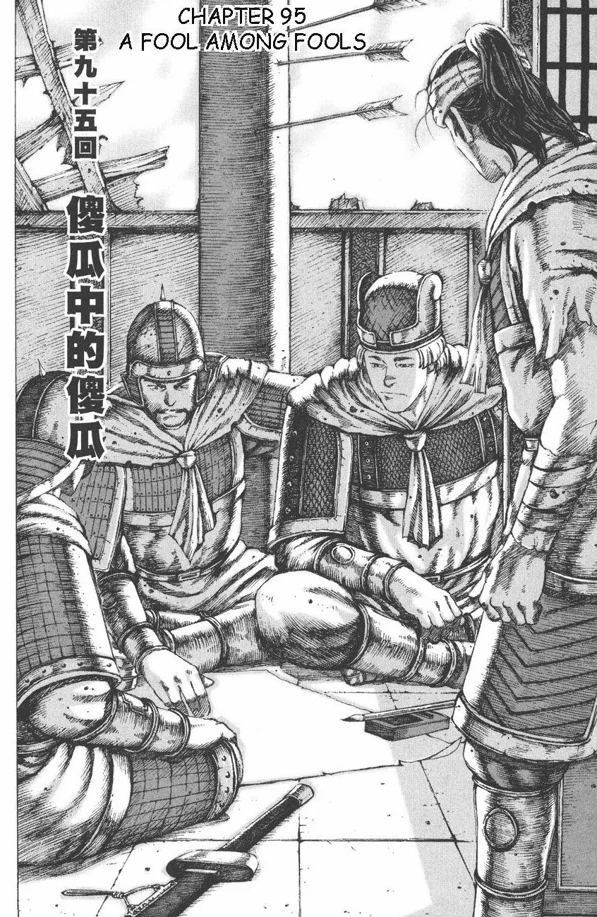 The Ravages of Time chapter 95 page 3