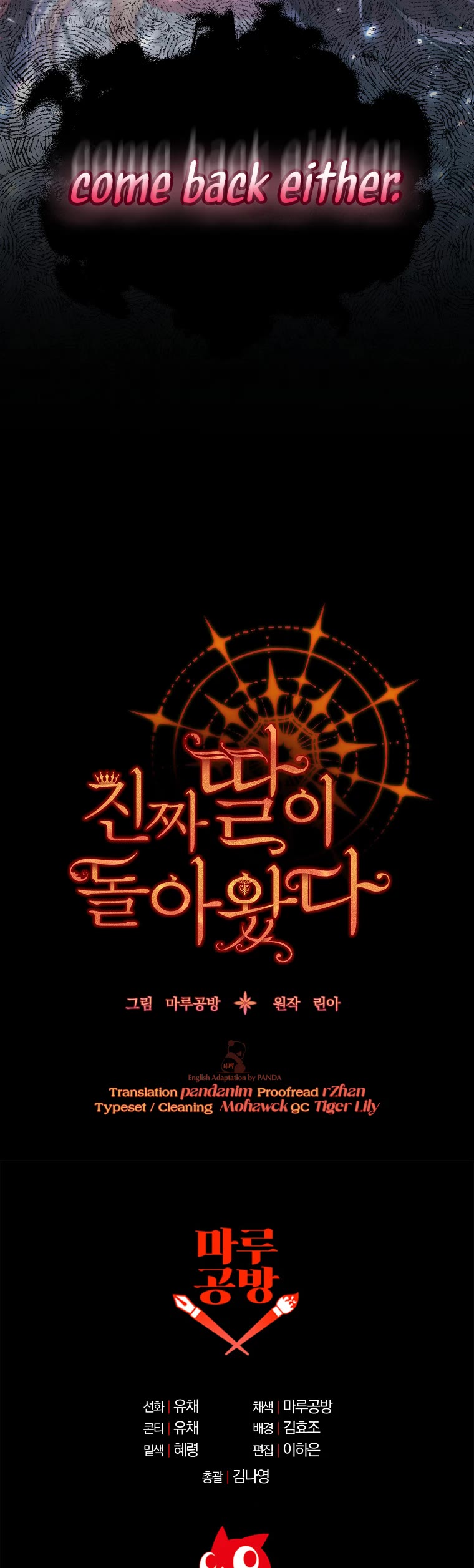 The Real Daughter Is Back chapter 18 page 36