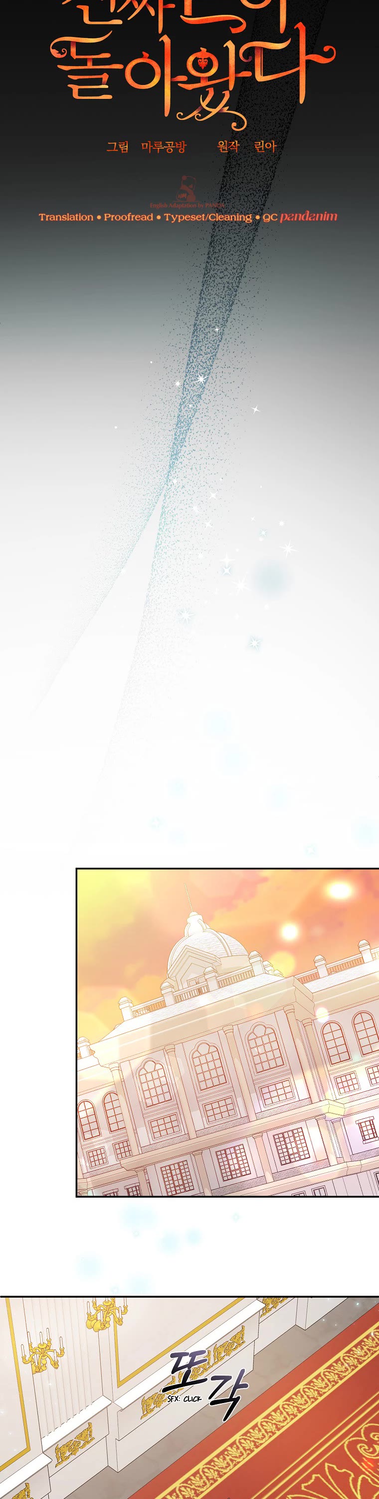 The Real Daughter Is Back chapter 25 page 11