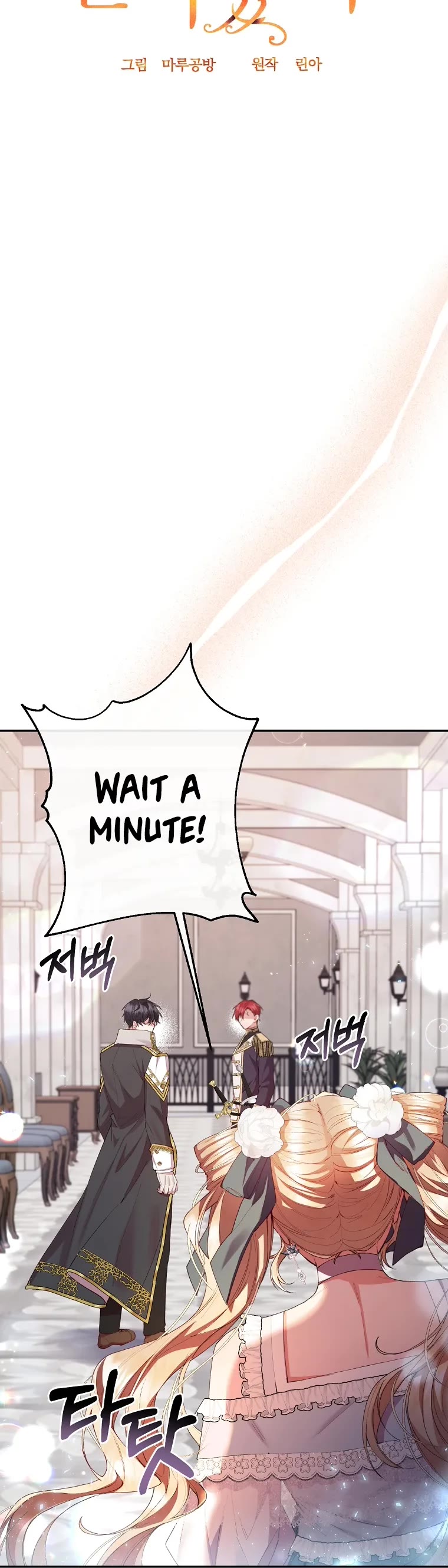 The Real Daughter Is Back chapter 28 page 13