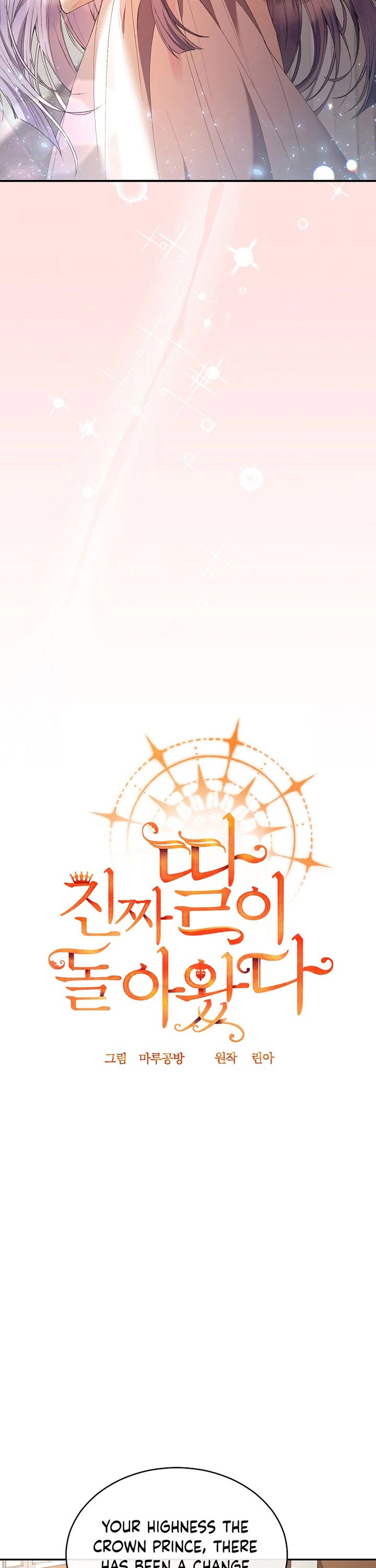 The Real Daughter Is Back chapter 32 page 6