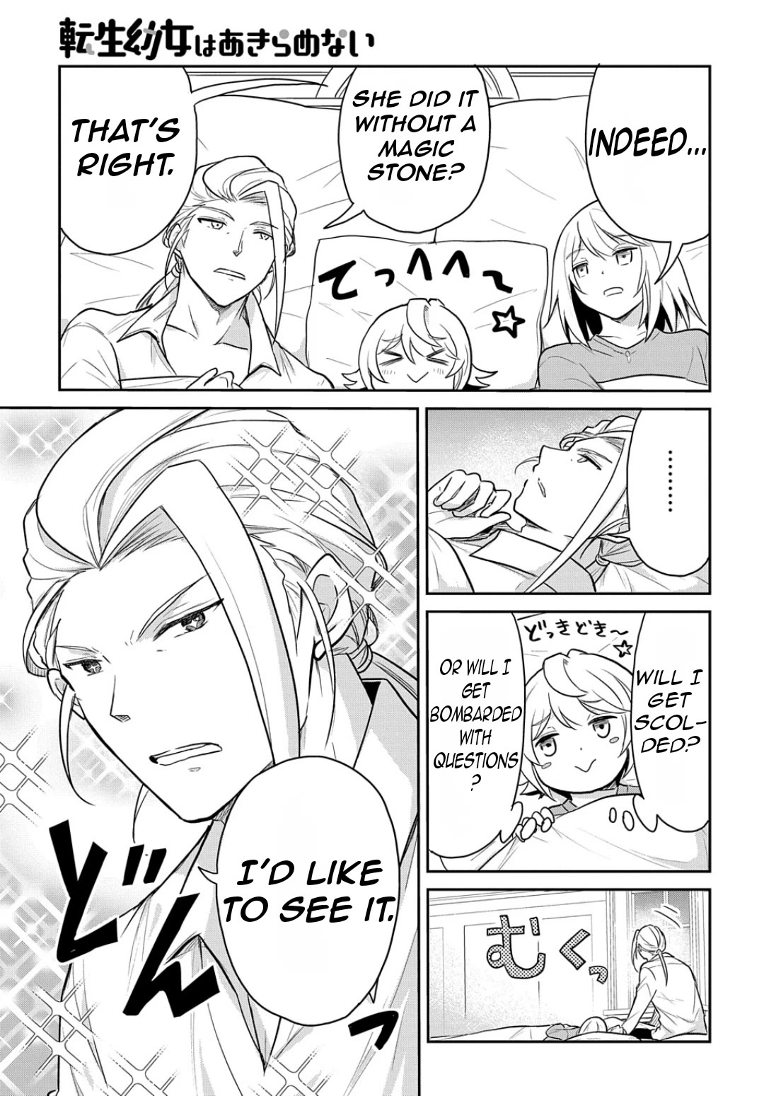 The Reborn Little Girl Won’t Give Up chapter 47 page 17