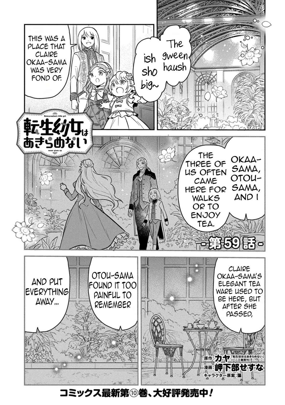 The Reborn Little Girl Won’t Give Up chapter 59 page 3