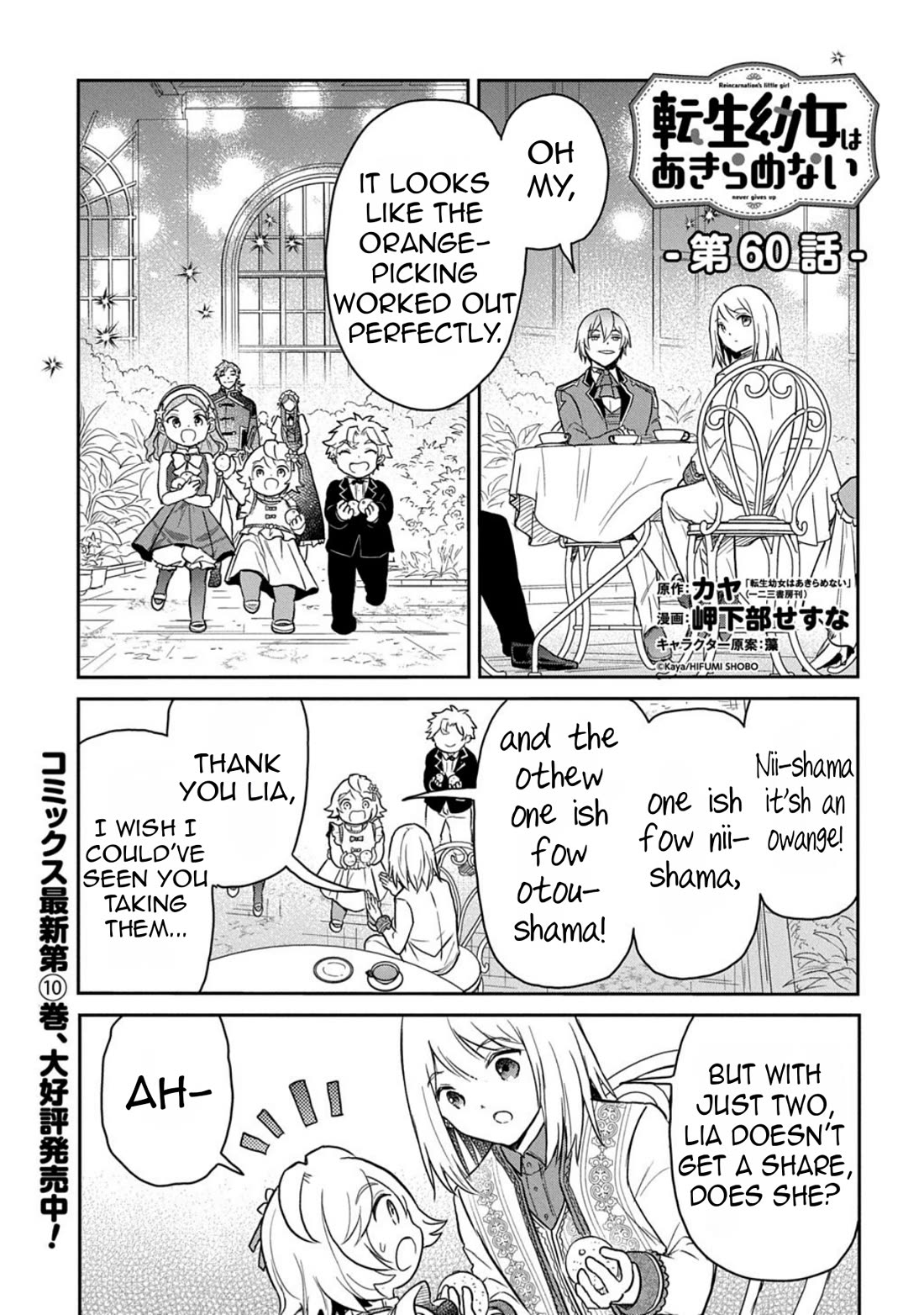 The Reborn Little Girl Won’t Give Up chapter 60 page 3