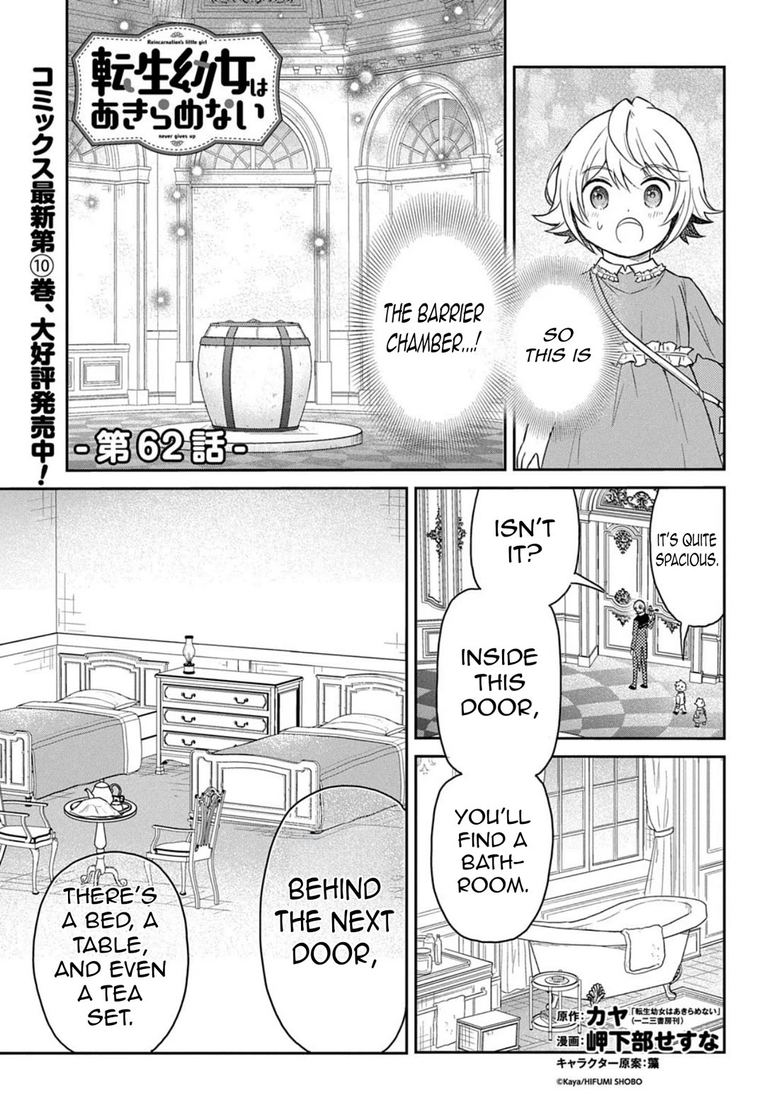 The Reborn Little Girl Won’t Give Up chapter 62 page 3