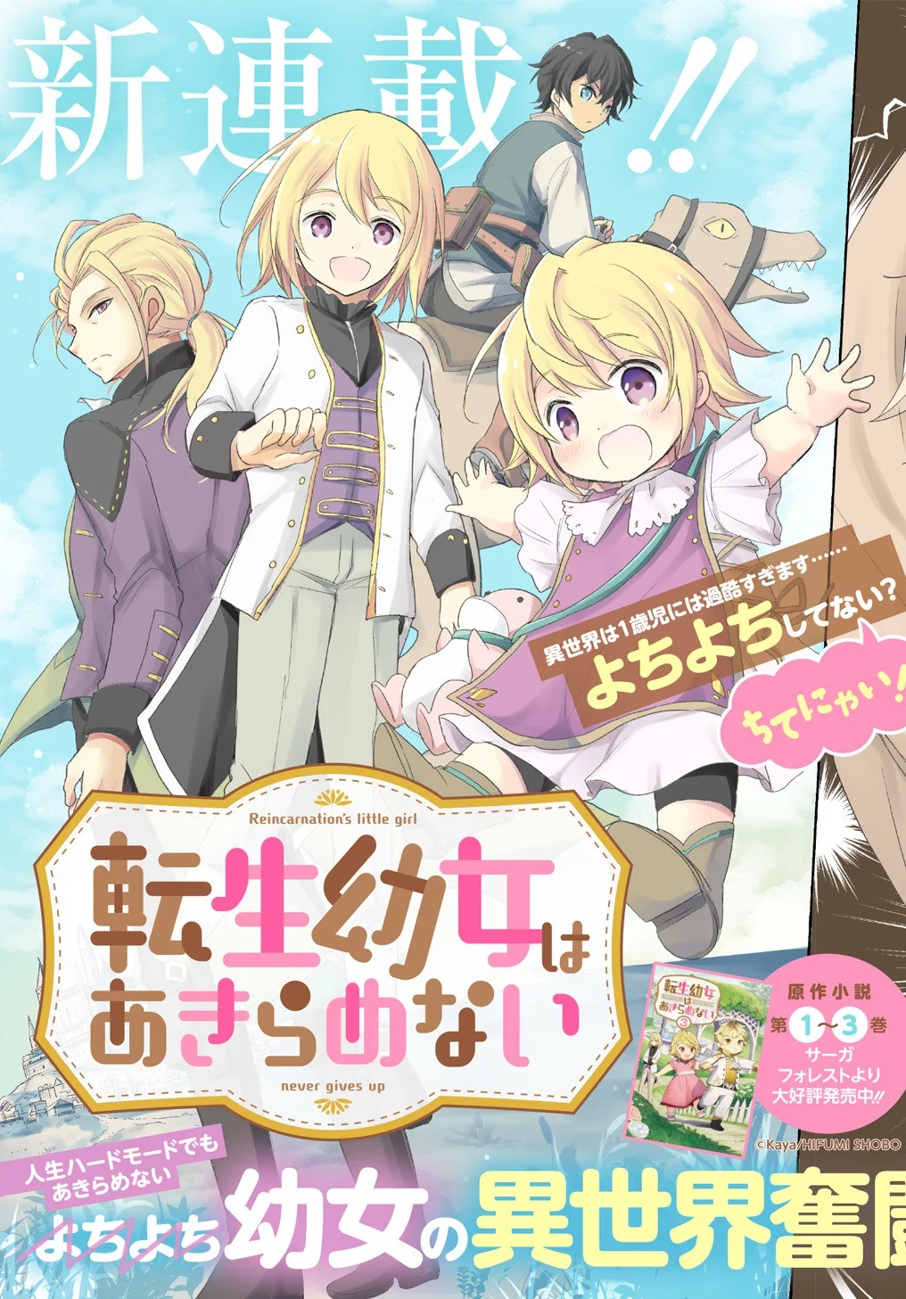 Cover of The Reborn Little Girl Won’t Give Up