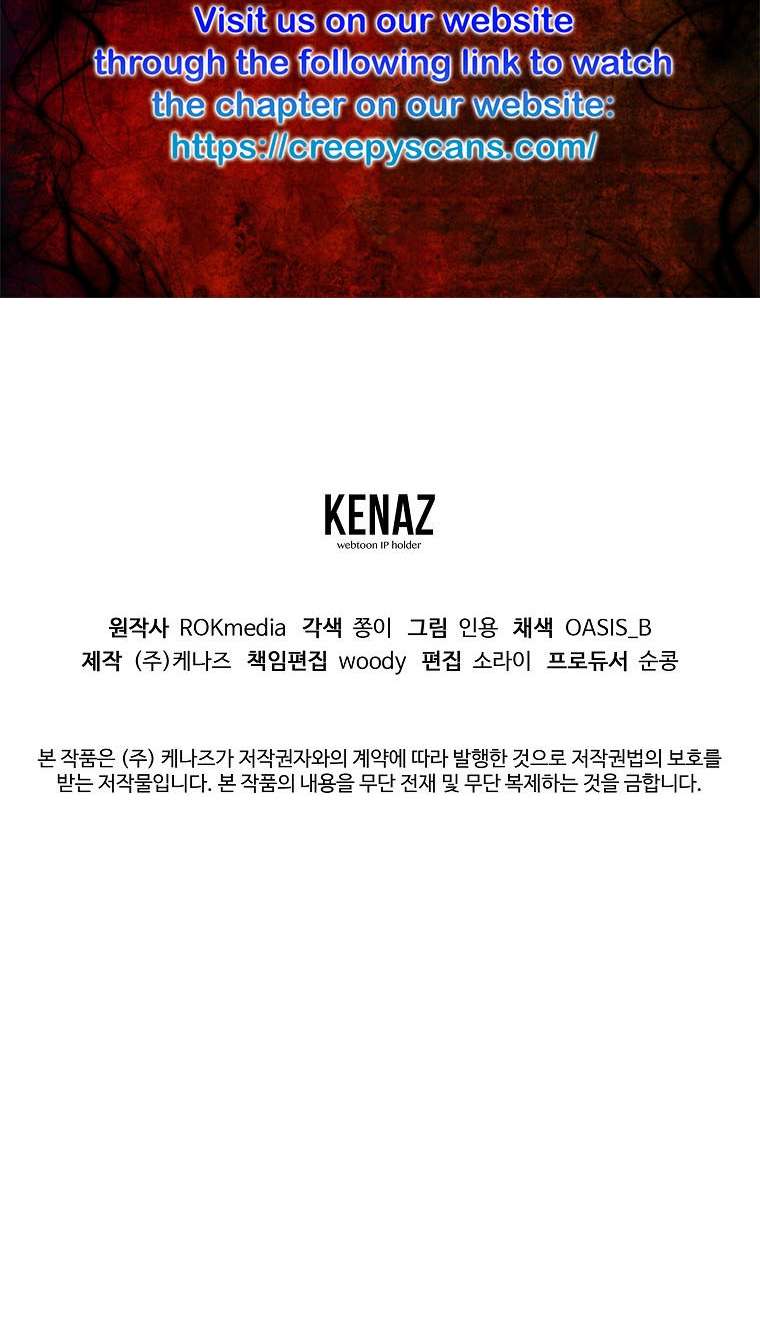 The Reborn Ranker Chronicles chapter 104 page 57