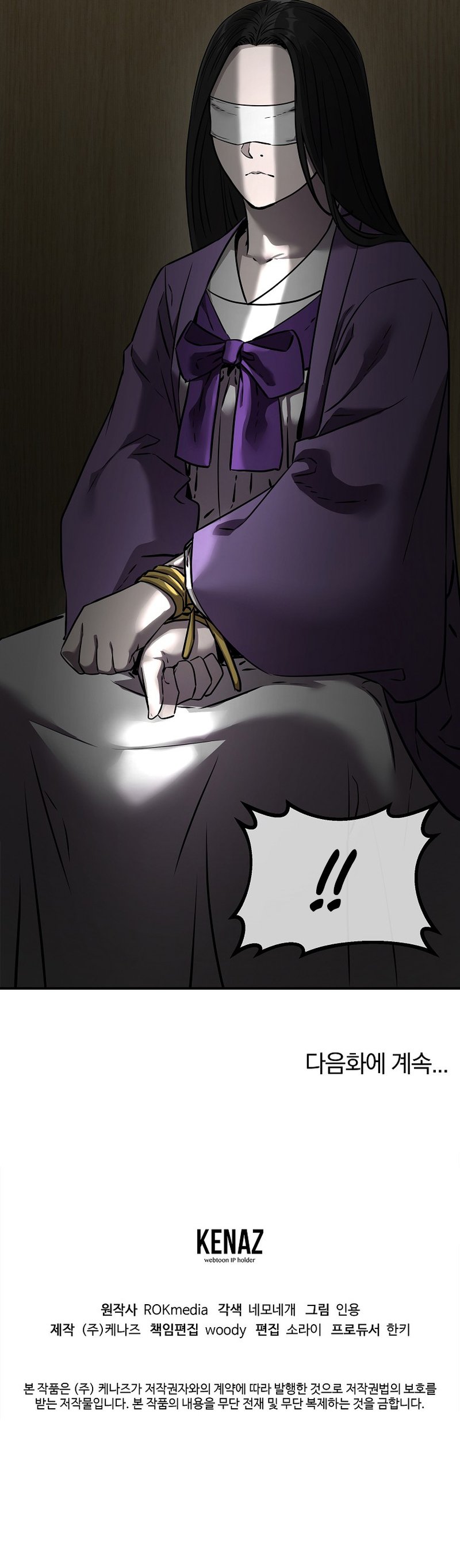 The Reborn Ranker Chronicles chapter 125 page 19