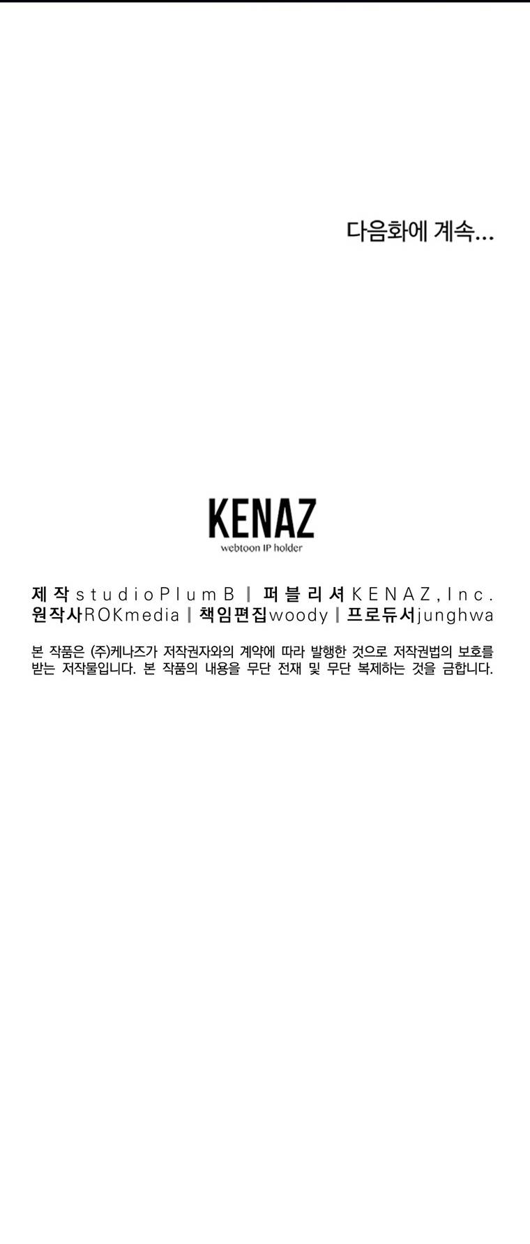 The Reborn Ranker Chronicles chapter 52 page 15