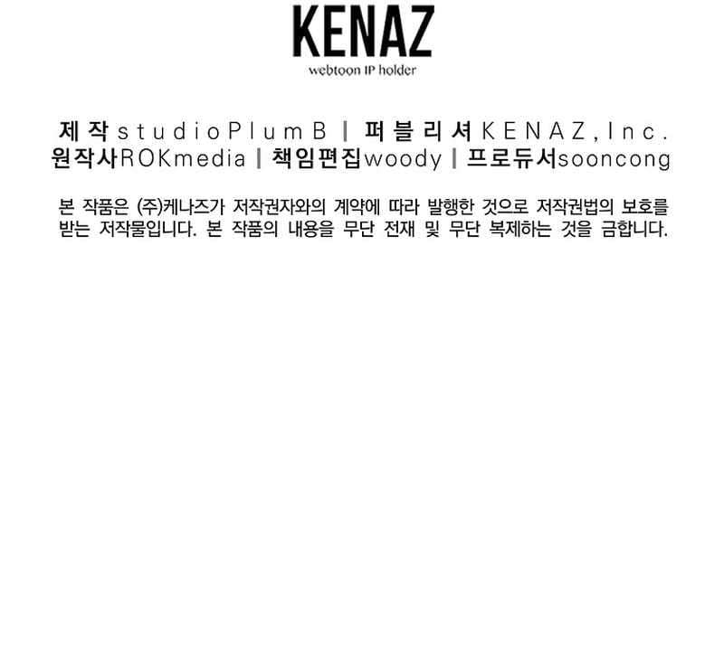 The Reborn Ranker Chronicles chapter 87 page 18