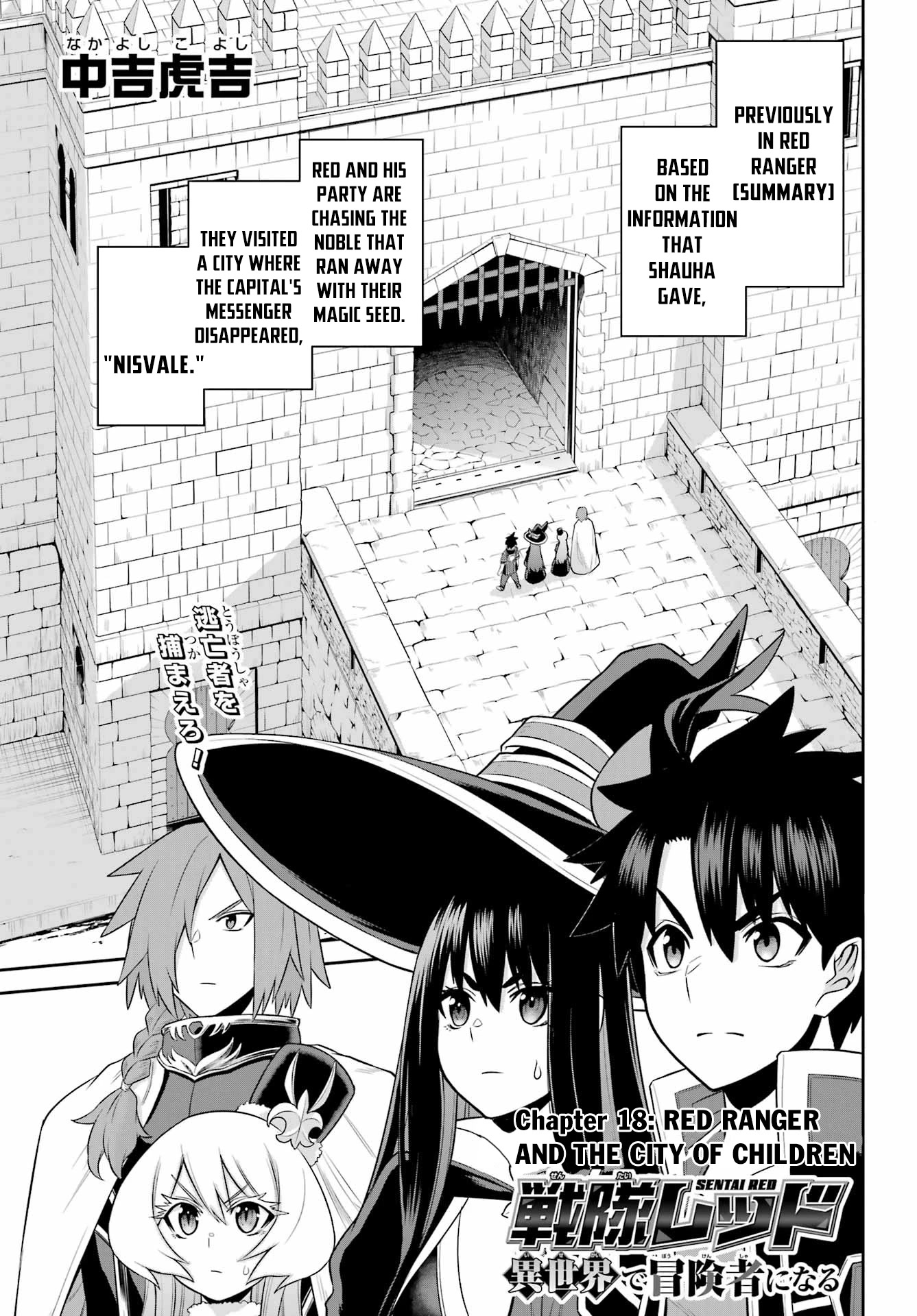 The Red Ranger Becomes an Adventurer in Another World chapter 18 page 2