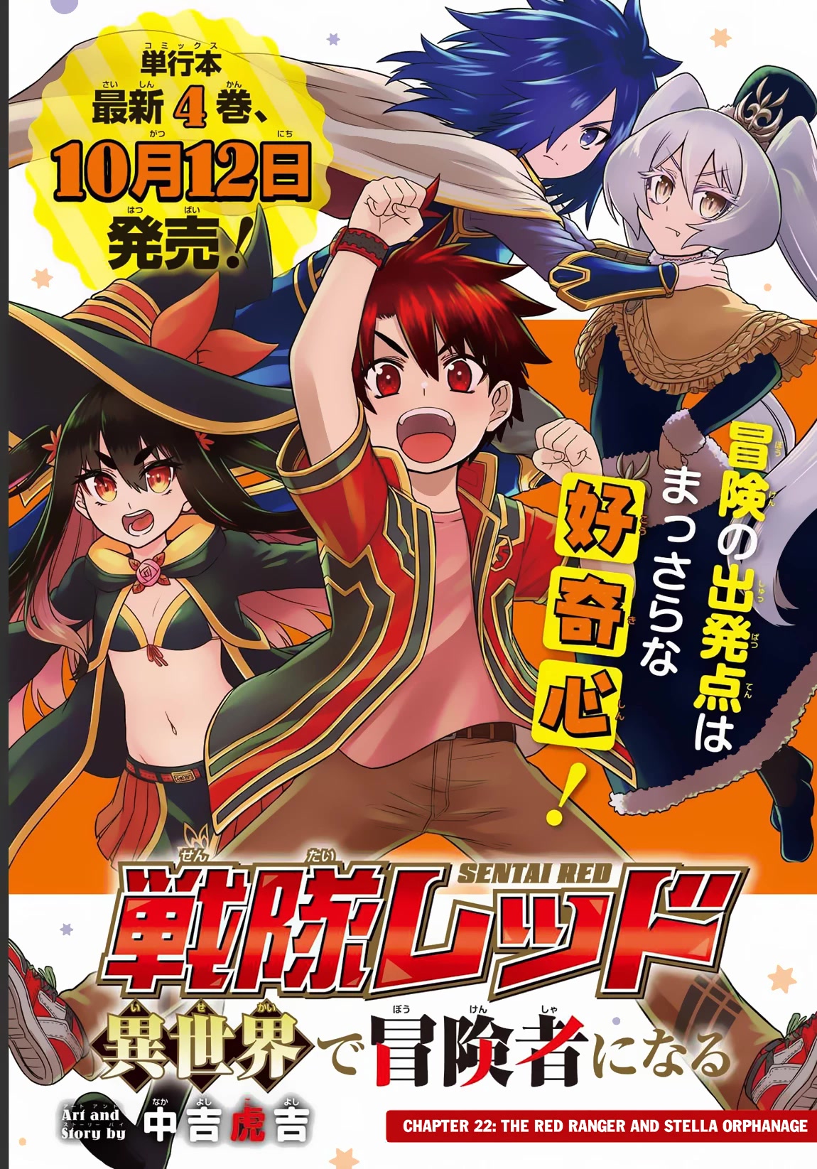 The Red Ranger Becomes an Adventurer in Another World chapter 22 page 2