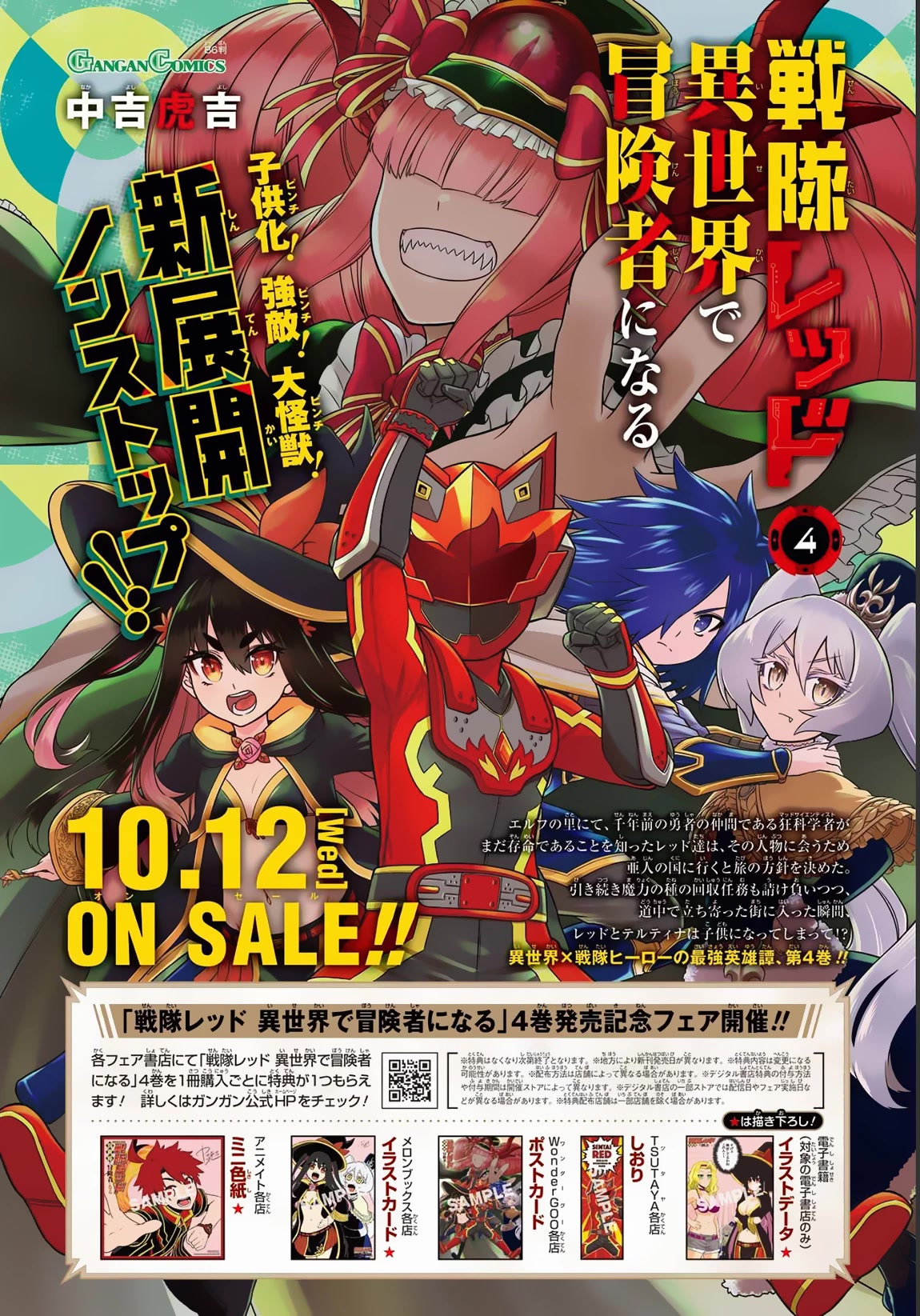 The Red Ranger Becomes an Adventurer in Another World chapter 22 page 3