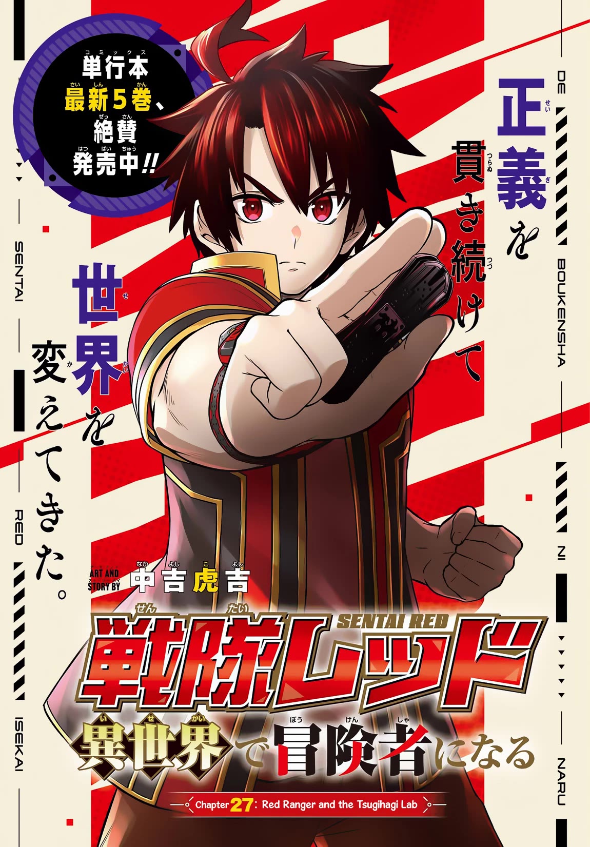 The Red Ranger Becomes an Adventurer in Another World chapter 27 page 2