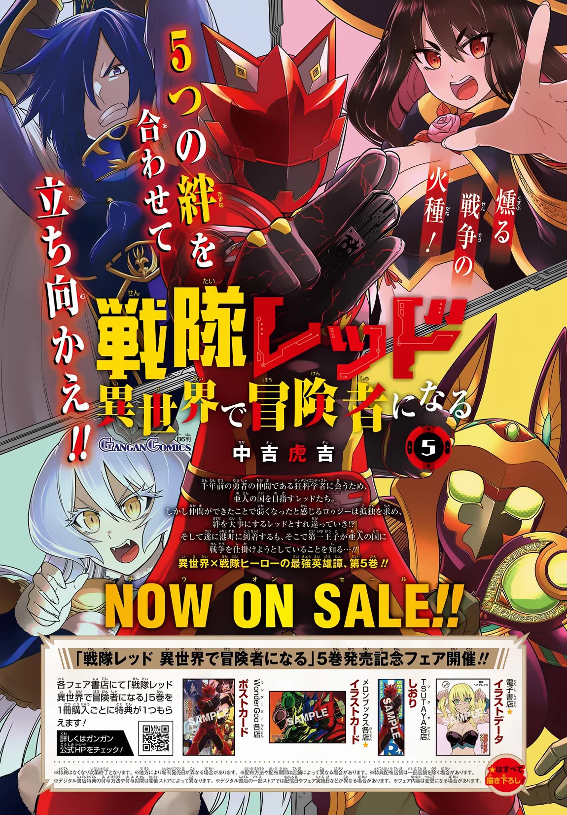 The Red Ranger Becomes an Adventurer in Another World chapter 27 page 3