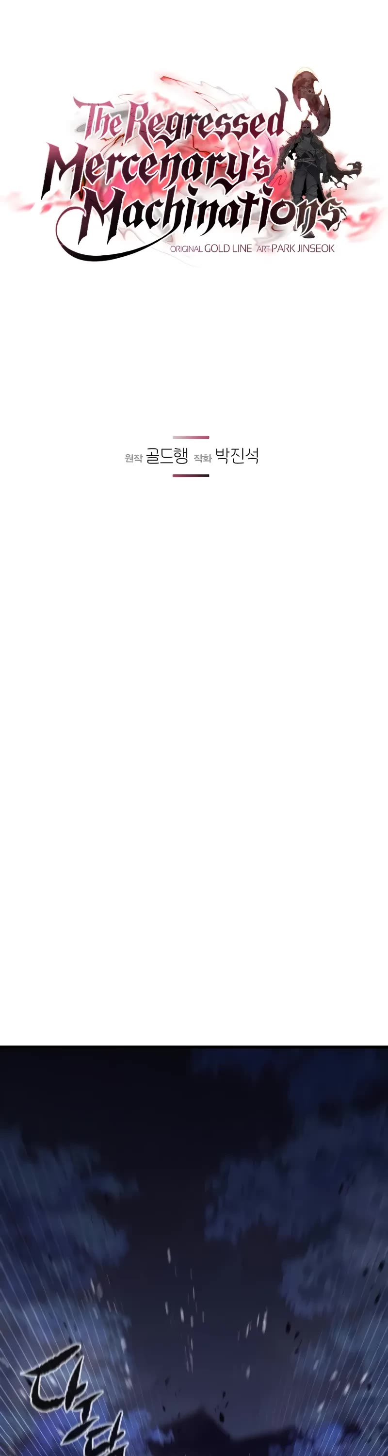 The Regressed Mercenary’s Machinations chapter 15 page 8