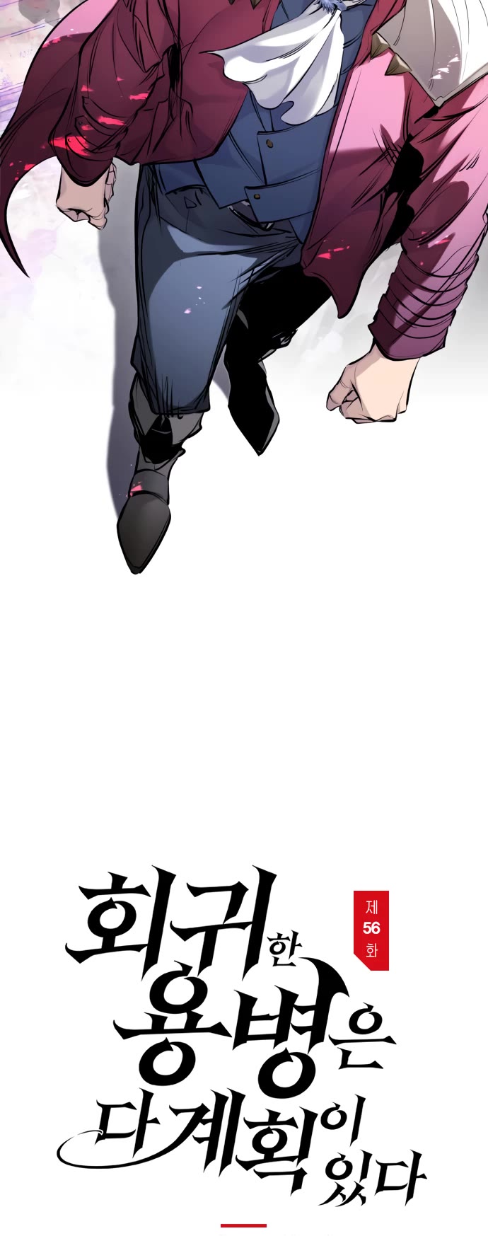 The Regressed Mercenary’s Machinations chapter 56 page 21