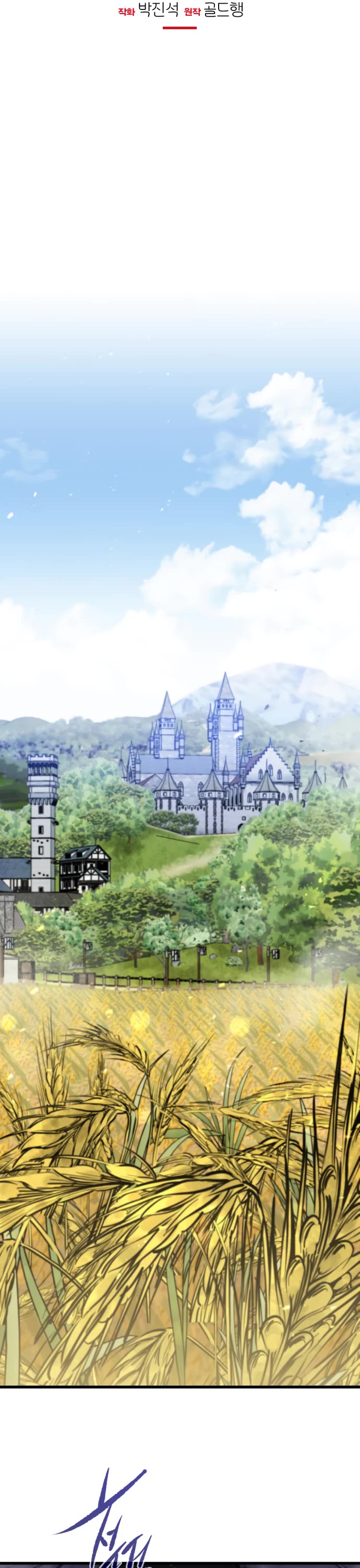 The Regressed Mercenary’s Machinations chapter 56 page 22