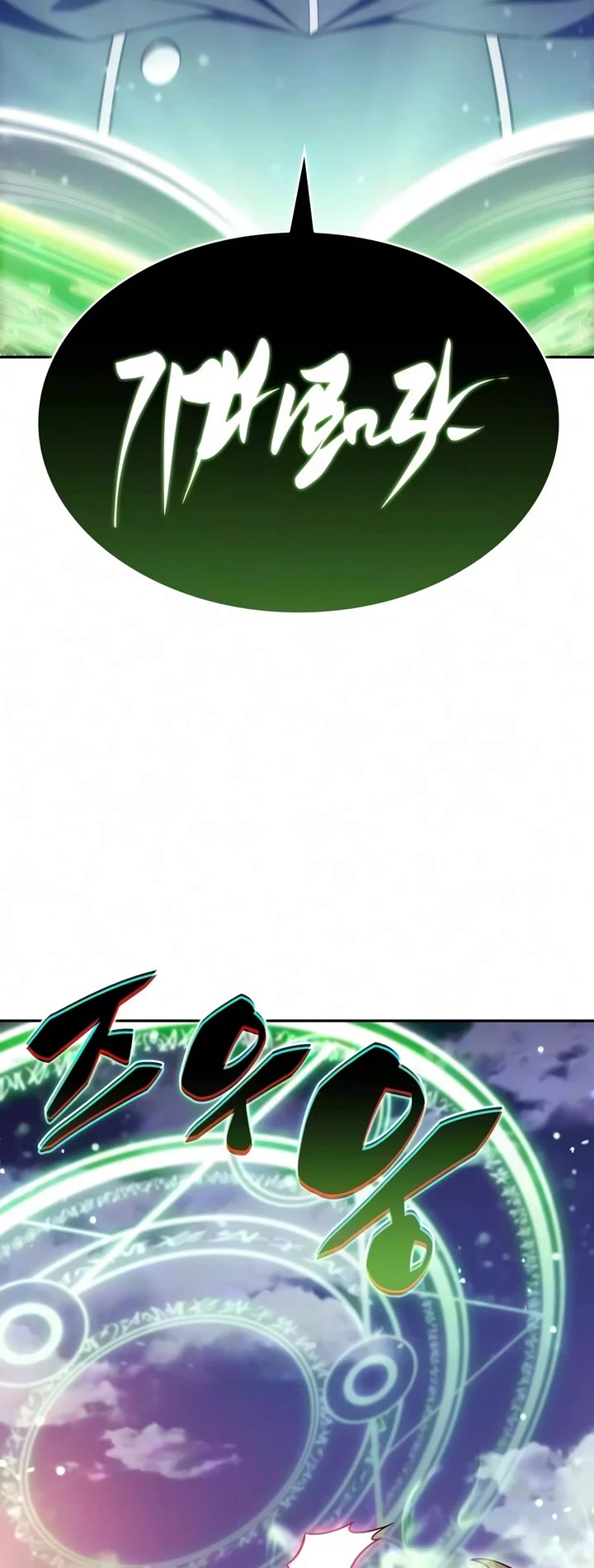 The Regressed Son of a Duke is an Assassin chapter 139 page 55