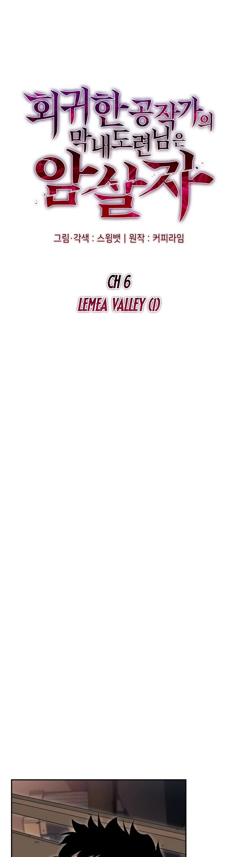 The Regressed Son of a Duke is an Assassin chapter 6 page 25