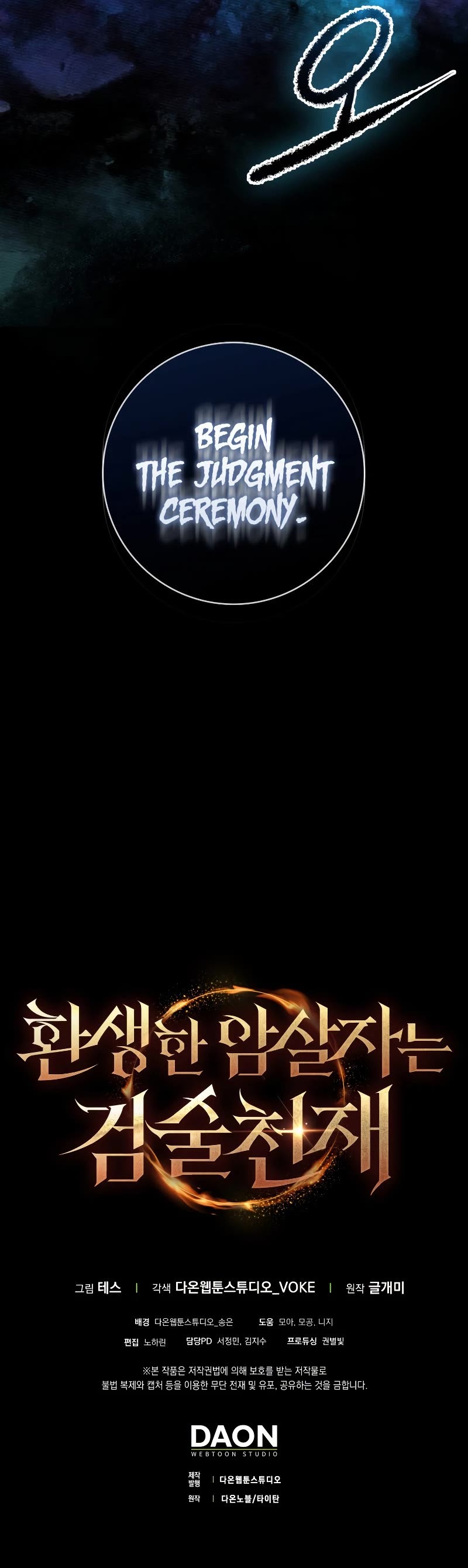 The Reincarnated Assassin is a Genius Swordsman chapter 3 page 58