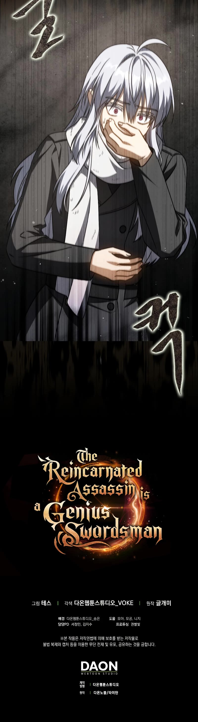 The Reincarnated Assassin is a Genius Swordsman chapter 31 page 59